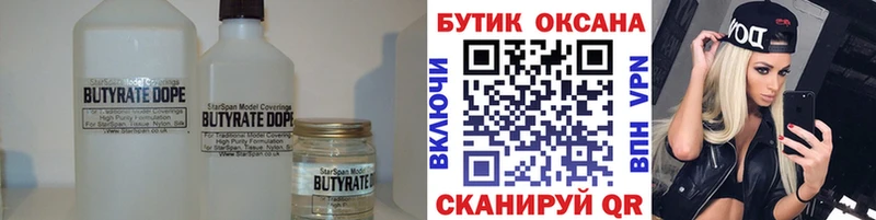 Бутират буратино  мега зеркало  Чернушка 