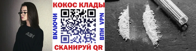 дарнет шоп  Чернушка  COCAIN 98% 
