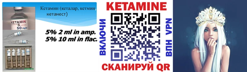 КЕТАМИН ketamine  Чернушка 