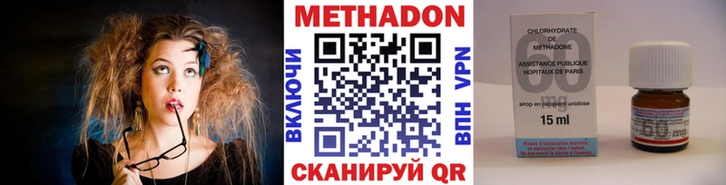 Метадон methadone  Чернушка 